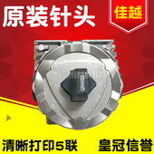 OKI6100F OKI6300F OKI7100F OKI7150F 打印头 OKI760F 适用四通