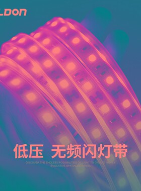 24V低压LED灯带条2835高亮220V贴片客厅卧室天花吊顶灯槽灯带