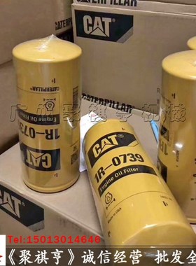 原装卡特E312D 315D 320C 320D 323D机油滤芯1R-0739挖掘机机油格