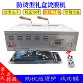 茶叶礼盒烫膜机热封恒温加热平台封膜机烟膜热缩膜塑封机烫铲覆膜