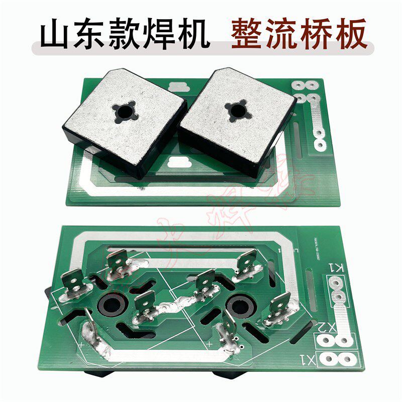 青岛款ZX7-315 400双电压焊机 整流板 2个S50VB100方桥桥堆