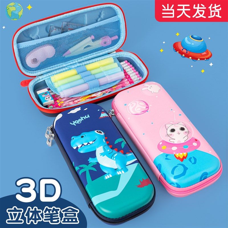 儿童笔袋文具盒铅笔盒小学生男孩女孩一三年级卡通3d可爱2021新款