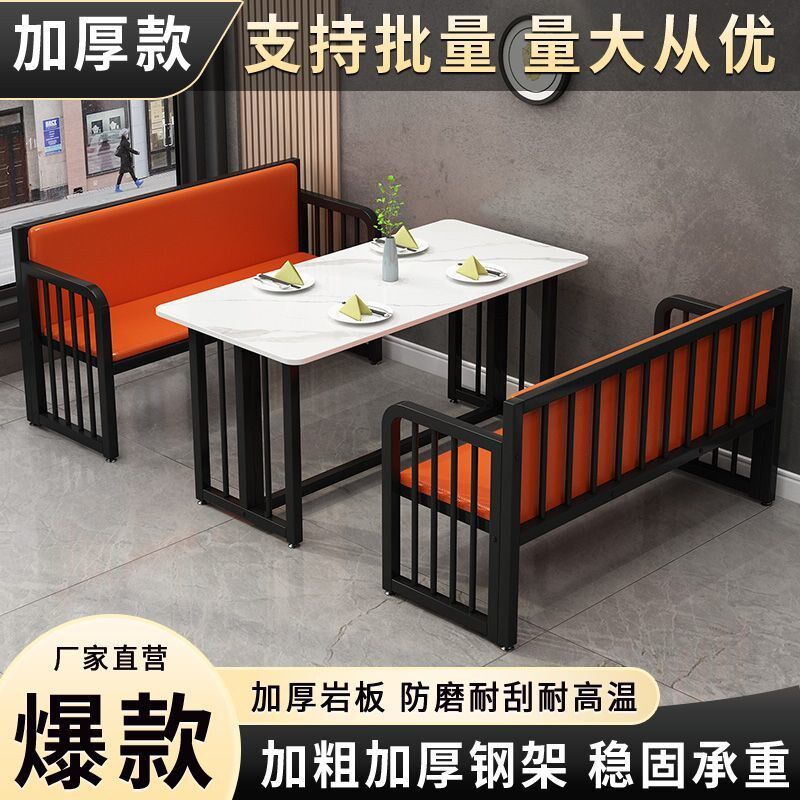 卡座沙发奶茶店餐厅沙发烧烤店酒吧桌椅岩板组合商用铁艺防水长凳