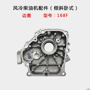 缸体 倾斜卧式 风冷柴油机配件 拓普汽改柴168F机体 侧盖边盖 缸套