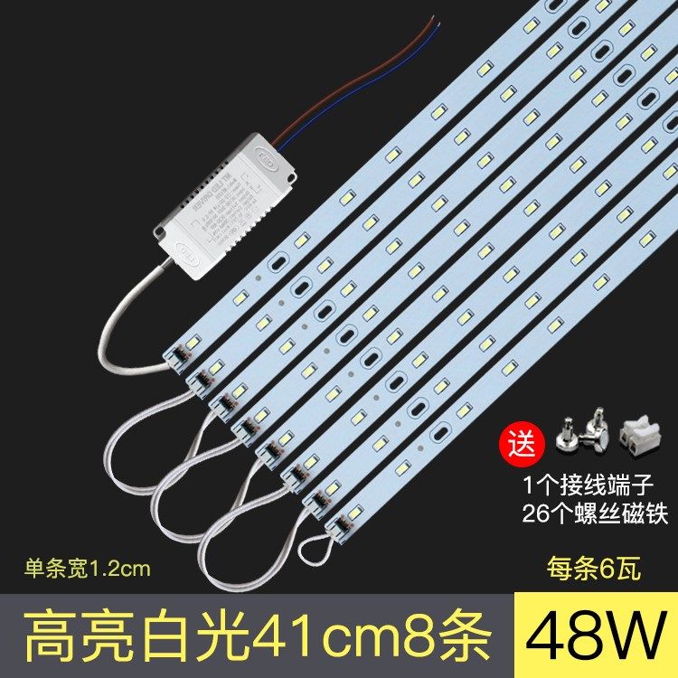 灯条led长条灯带节能自粘点餐灯箱灯条超亮灯芯灯珠灯管改造灯板,家装灯饰光源,LED球泡灯,淘宝优惠券,粉丝福利购,淘宝优惠卷