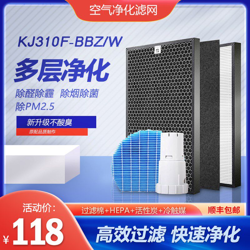 适配夏普空气净化器KJ310F-BBZ/W过滤网KC-BB30-W1加湿滤芯银离子
