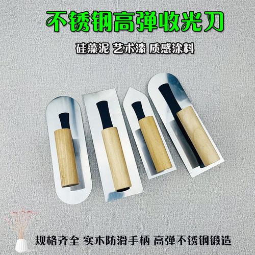艺术漆高弹平头圆头角尖头刮腻子油漆硅藻泥收光刀抹泥刀施工工具