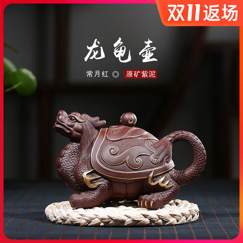 精品中式龙龟壶纯全手工紫砂壶常月红原矿紫泥高端收藏国工制茶壶
