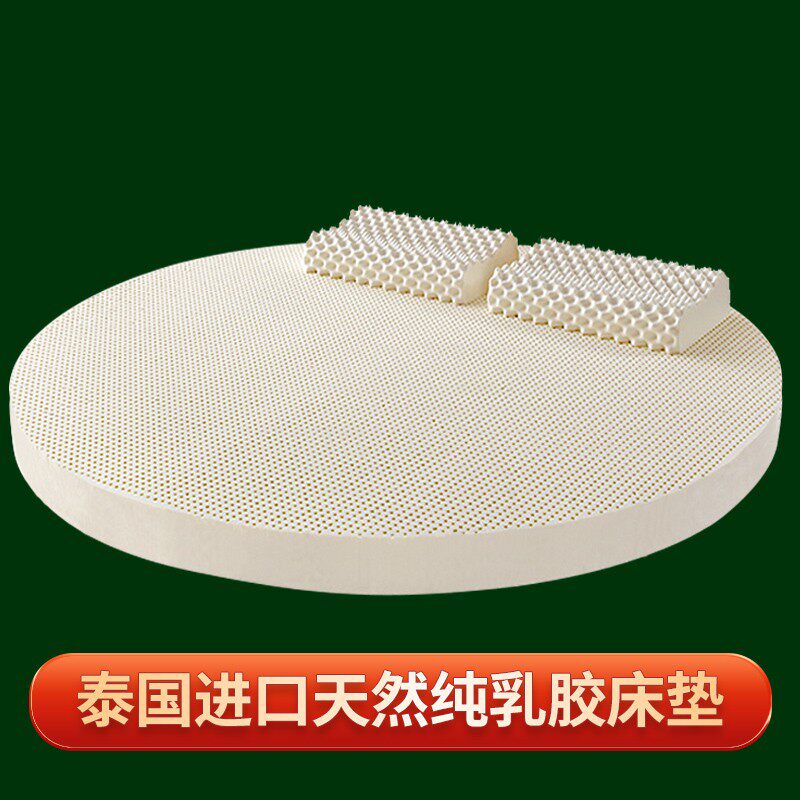 泰国进口天然乳胶垫圆床褥子手工定做圆床垫子圆形橡胶加厚床垫