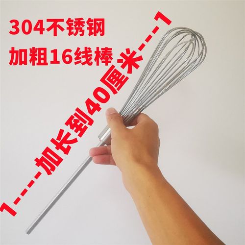 2021 电饭锅蛋糕鸡蛋打发利器 打蛋器 电钻搅拌器配件面糊搅拌