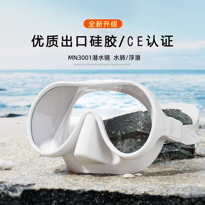 自由潜水肺面镜深潜浮潜面罩潜水镜泳镜护鼻一体大框防水防雾男女