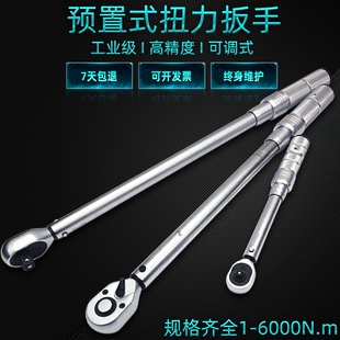 TG扭力扳手预置可调式扭矩力矩扳手工业级高精度汽修公斤扳钢结构