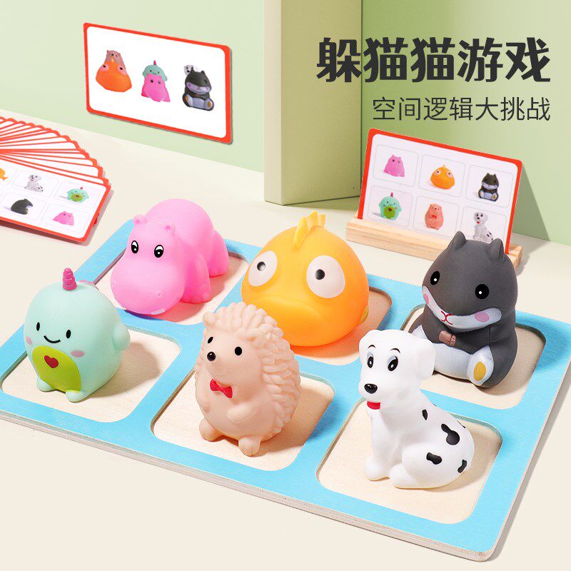 动物排排队躲猫猫锻炼空间逻辑思维桌面游戏2岁3儿童益智早教玩具