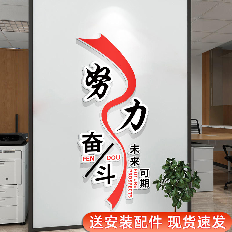 办公室墙面装饰公司企业文化墙装饰画标语墙贴团队会议室氛围布置,家居饰品,文化墙贴,淘宝优惠券,粉丝福利购,淘宝优惠卷