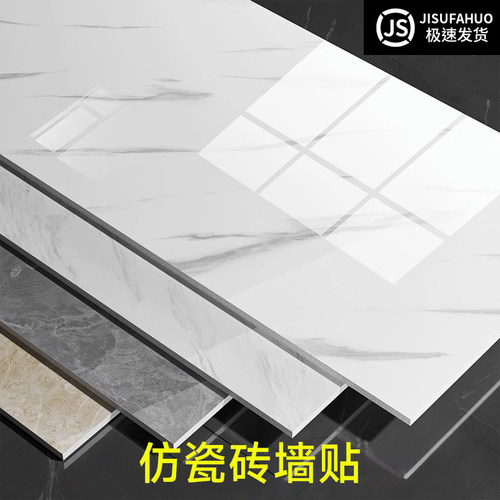 壁砖瓷砖仿大理石板磁砖墙面装饰墙板贴防水防潮地砖遮丑墙贴自粘