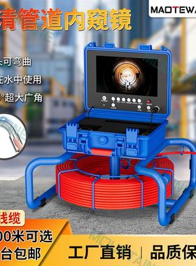 7mm高清摄像头下水管道内窥镜市政工程工业管道维修检测定位探测