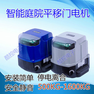 欧玛克平移门电机遥控电动推拉别墅庭院电动门开门机趟门机一体机