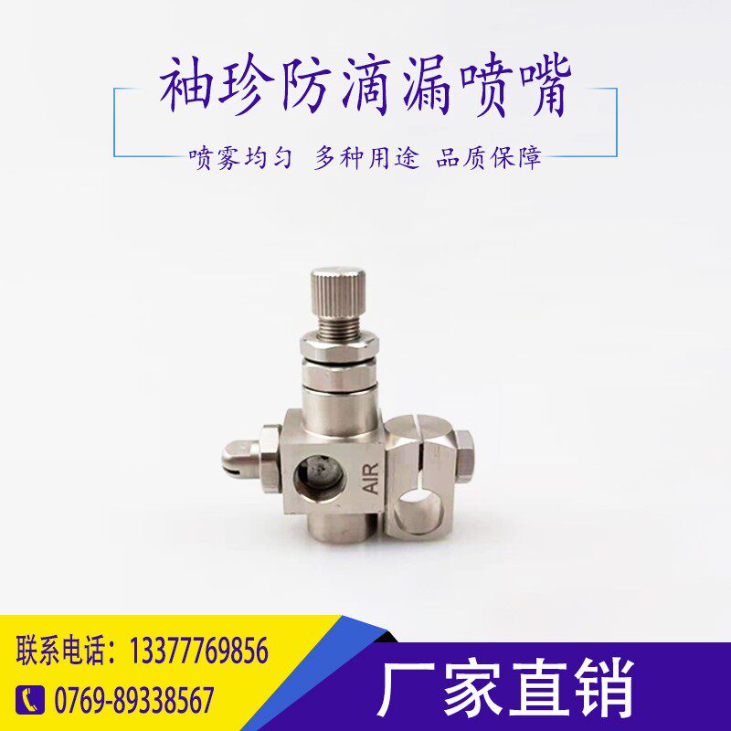 不锈钢袖珍扇形喷嘴 防滴漏扇形雾化喷雾头 可调加湿除尘喷咀