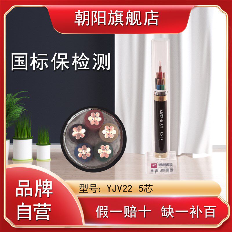 YJV22 5*2.5 4 6 10 16 25 35 50 70 95 120 150 185 240铠装电缆