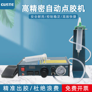 982点胶机983A全自动AB胶滴胶机打胶机手动硅胶灌胶机自动注胶机