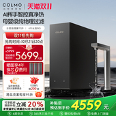 COLMO黑珍珠净热一体机净水器家用加热管线机反渗透母婴直饮RC119