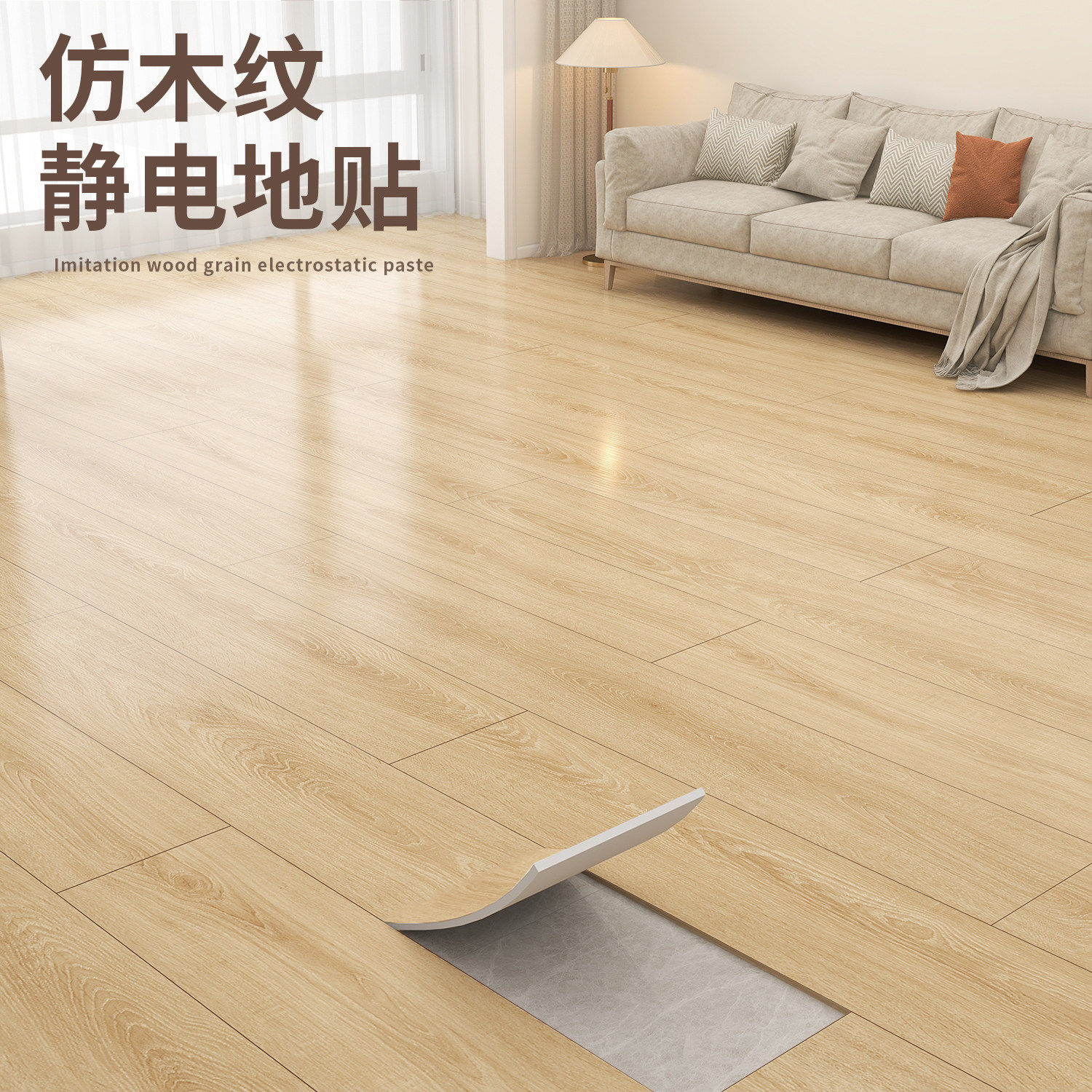 pvc木纹地板贴自粘加厚地砖贴纸防水耐磨水泥地专用地面翻新改造