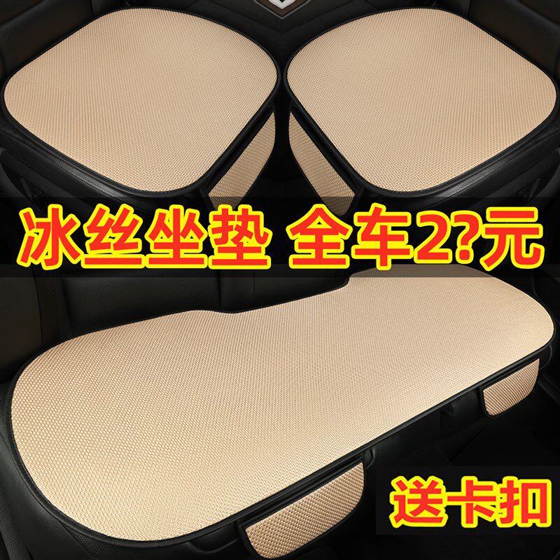 冰丝夏天汽车坐垫四季通用凉垫通风透气后排单片2025新款汽车座垫