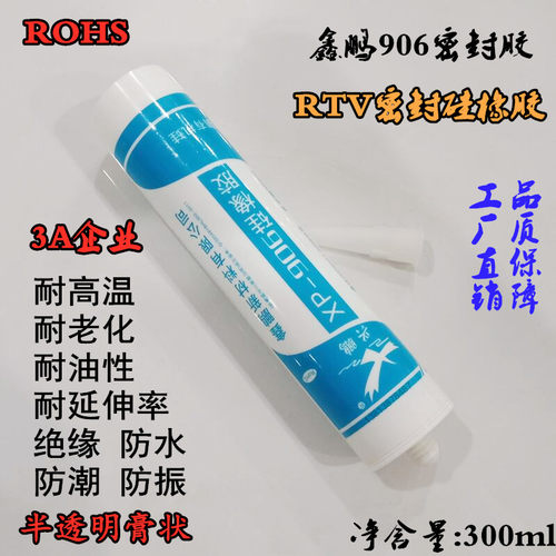 鑫鹏XP-906半透明粘接密封胶水HT906T耐高温硅胶抗震防绝缘环保胶