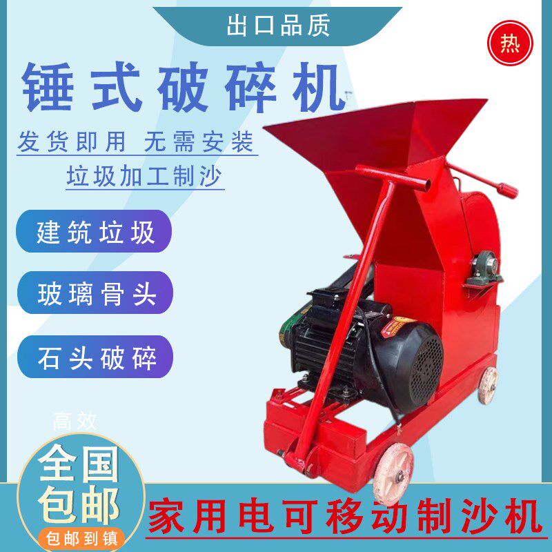 移动石头破碎制沙垃圾锤式粉碎建筑垃圾混凝土红砖骨头石块粉碎机