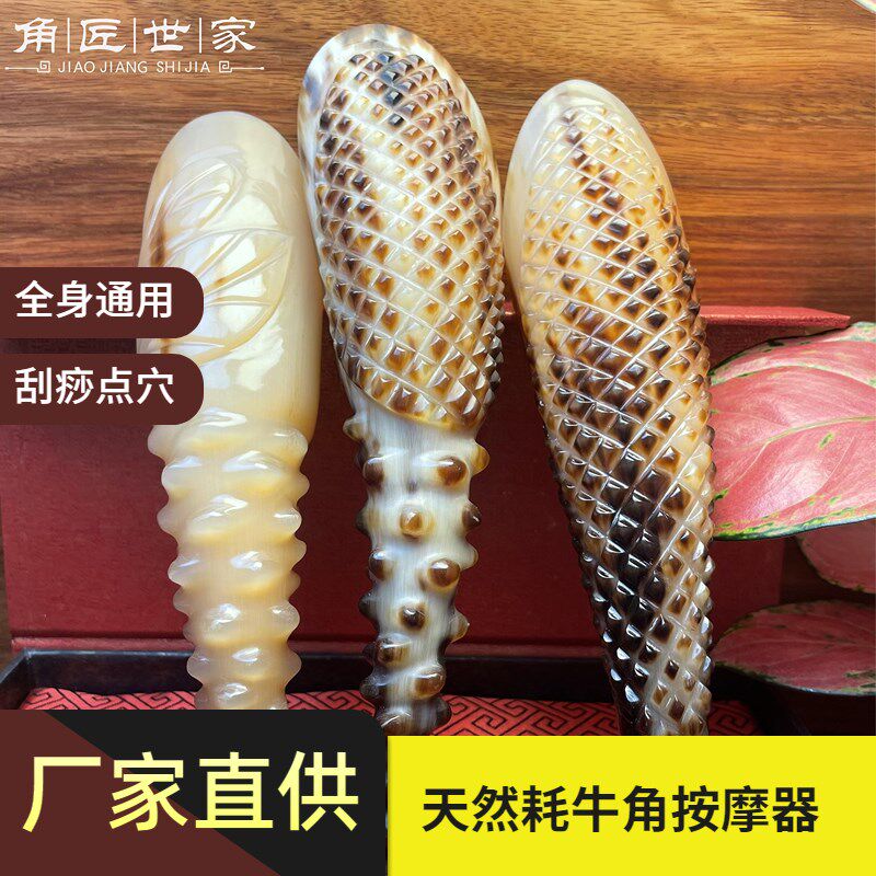 【超值浮力】精品雕花刮筒/全身通用 按摩点穴 天然牛角 经络按摩