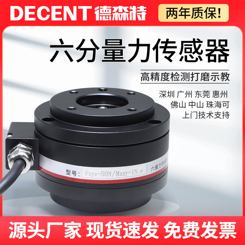 六维力感测器三维力多维力工业机器人机械臂高精度检测打磨示教