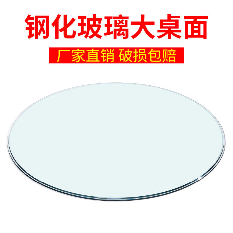 定做圆形钢化玻璃桌面茶几餐桌大圆桌透明玻璃台面园玻璃转盘台面