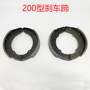 200型开口圆孔鼓刹车片蹄农工拉坯砖灰斗电动三轮车后桥制动配件
