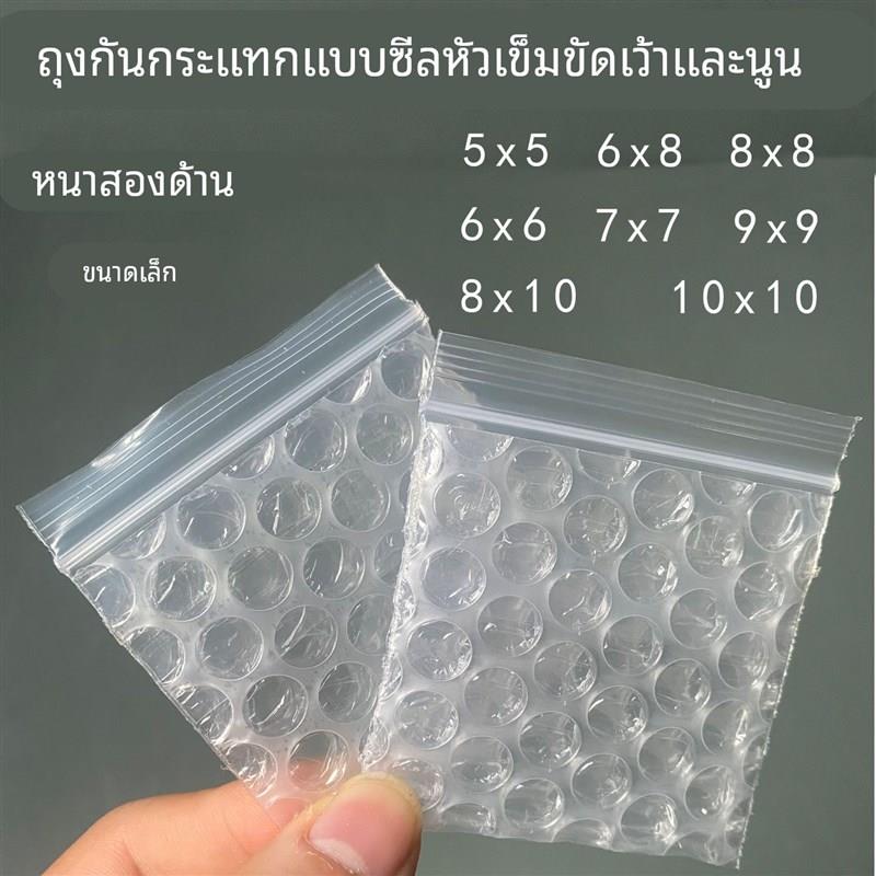 双层加厚6x6凹凸扣透明自封气泡袋 子母扣小号首饰防震泡泡包装袋