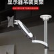 长臂猿电脑显示器支架可升降伸缩旋转吊装 显示屏幕支架 架桌面正装