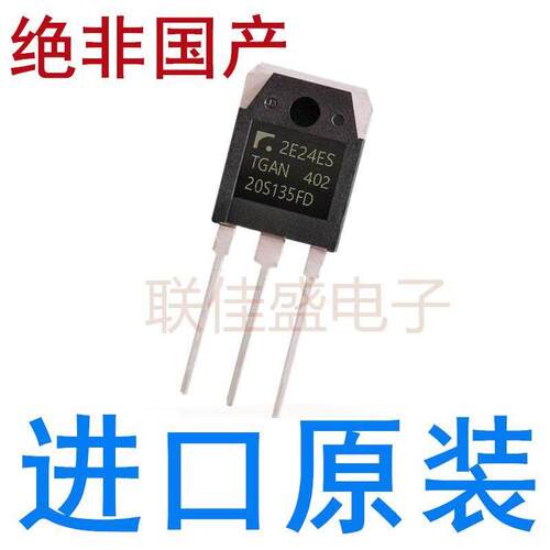 TGAN20N135FD TGAN20S135FD 仓库现货 TO-3P 1350V 20A 可直拍