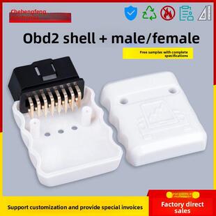 汽车公头接头OBD2 16pin连接器 镀金弯针母头 obd接口插头 J1962M