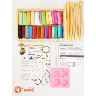 源简手创 软陶泥新手体验套装36色学生手工diy免烧泥巴粘土彩陶泥