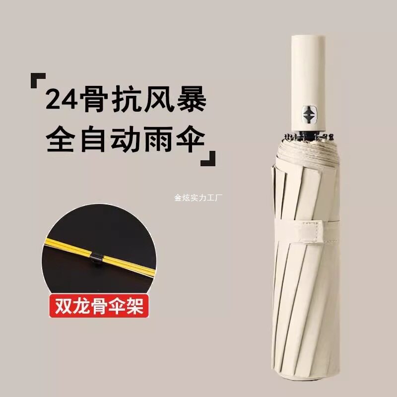 雨伞女晴雨两用防晒24骨全自动结实折叠遮阳太阳伞手动铜黑胶其它