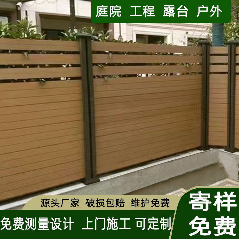 塑木围栏护栏室外共挤栅栏花园露台铝合金庭院围墙板防腐木室外