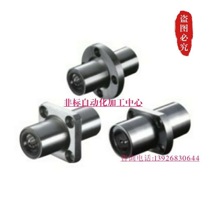 怡合达型 LMP02/12/22-d16-d20-d25-d30中型中间式带法兰直线轴承