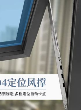 断桥铝窗多角度限位器防风撑杆幕墙上下悬窗伸缩撑支架不锈钢滑撑