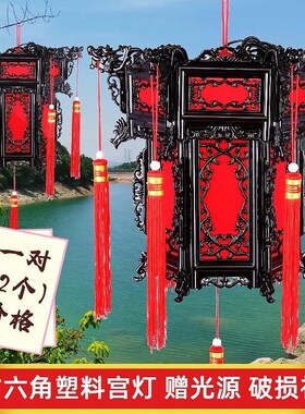 仿古宫灯六角塑料吊灯挂饰中式古风大红灯笼春节新年装饰宫廷龙灯