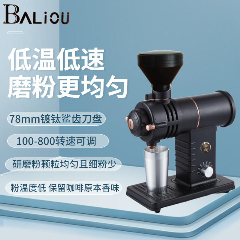 霸力欧鲨齿慢磨可调速磨豆机家用商用研磨粉颗粒均匀低温细粉率低