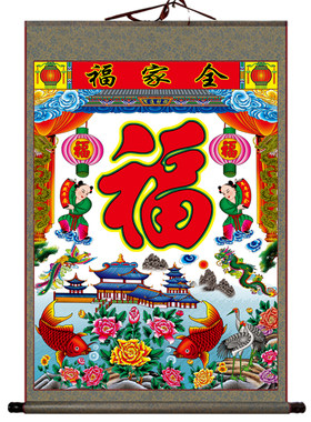 丝绢布的供奉大福字挂画客厅鲤鱼图连年有余全家福挂轴画卷轴年画