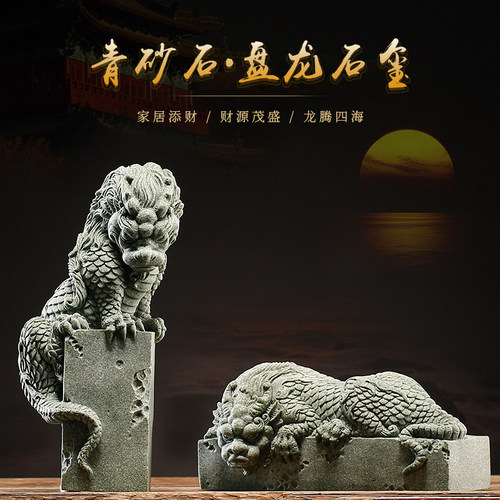 中式国潮风盘龙石玺茶宠摆件鱼缸造景创意客厅桌面卧龙镇纸装饰品