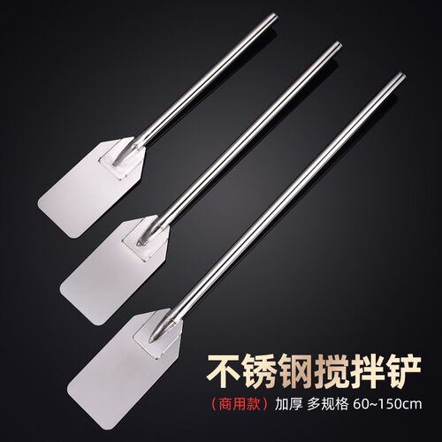商用不锈钢搅拌棍超长型多功能料理棒烹饪搅菜浆大锅汤桶搅拌棒
