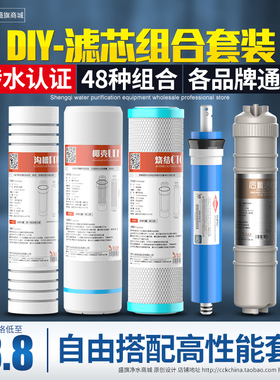 家用10寸PP棉活性炭RO膜三级五级过滤器直饮机净水器通用滤芯套装