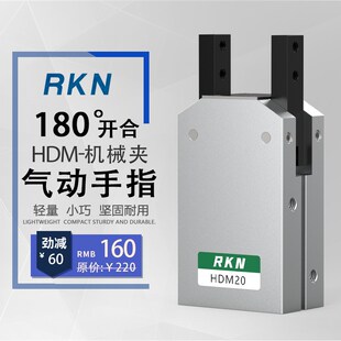 32厂家直 chelic气立可型180开口机械气动手指夹HDM12