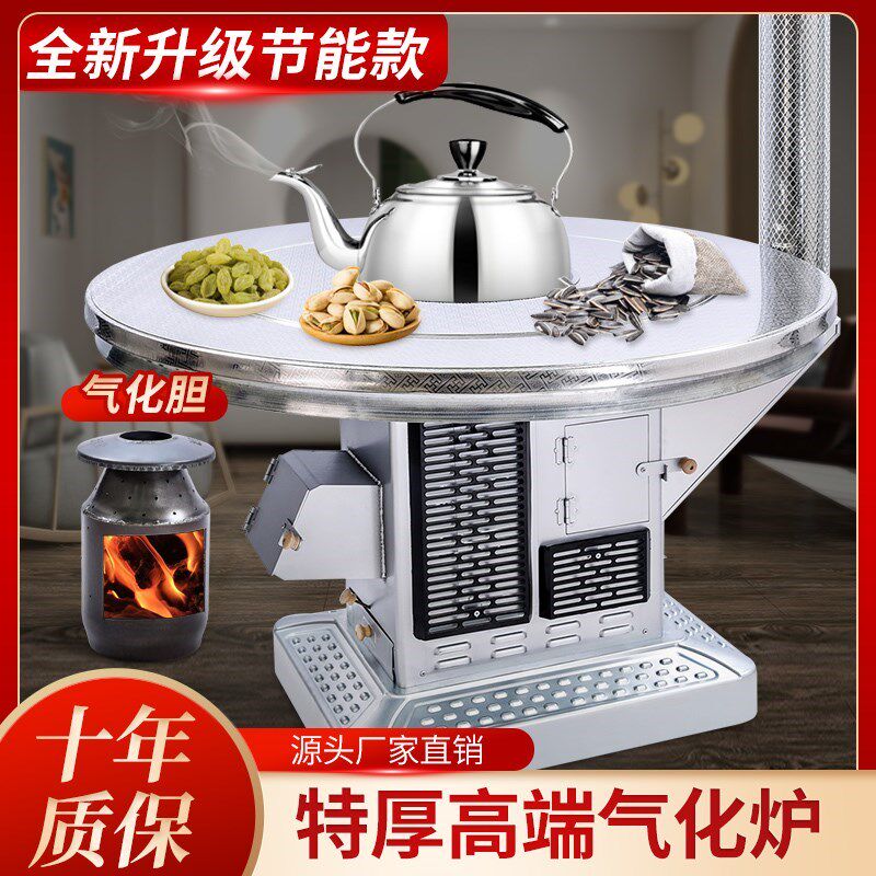 农村烤火炉无烟汽化炉家用柴火炉取暖炉